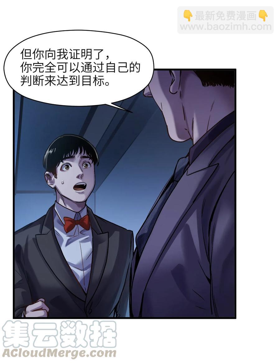 087 你自由了-第87话