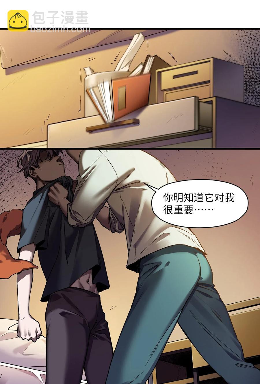 089 不知道我自己准没准备好-第89话