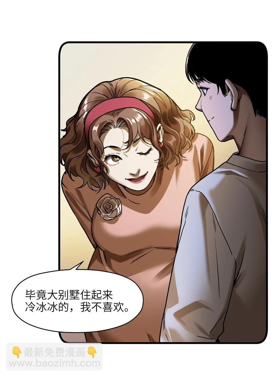 089 不知道我自己准没准备好-第89话