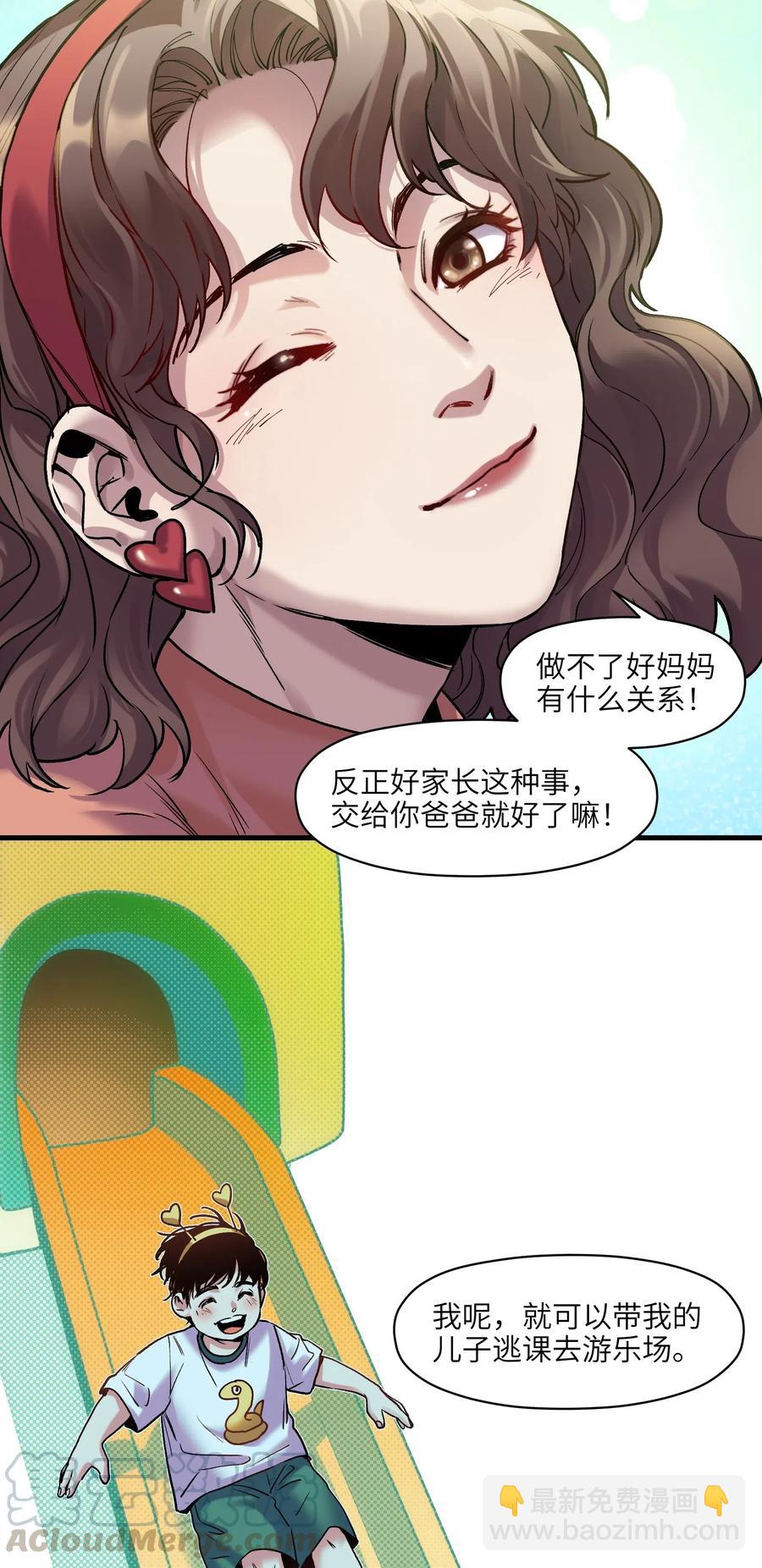 089 不知道我自己准没准备好-第89话