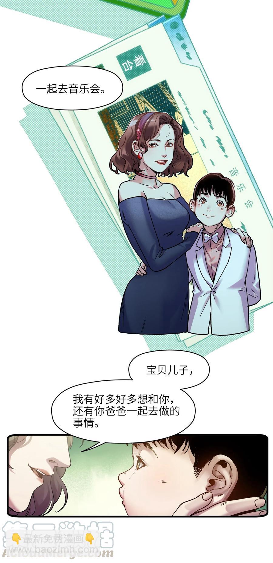 089 不知道我自己准没准备好-第89话