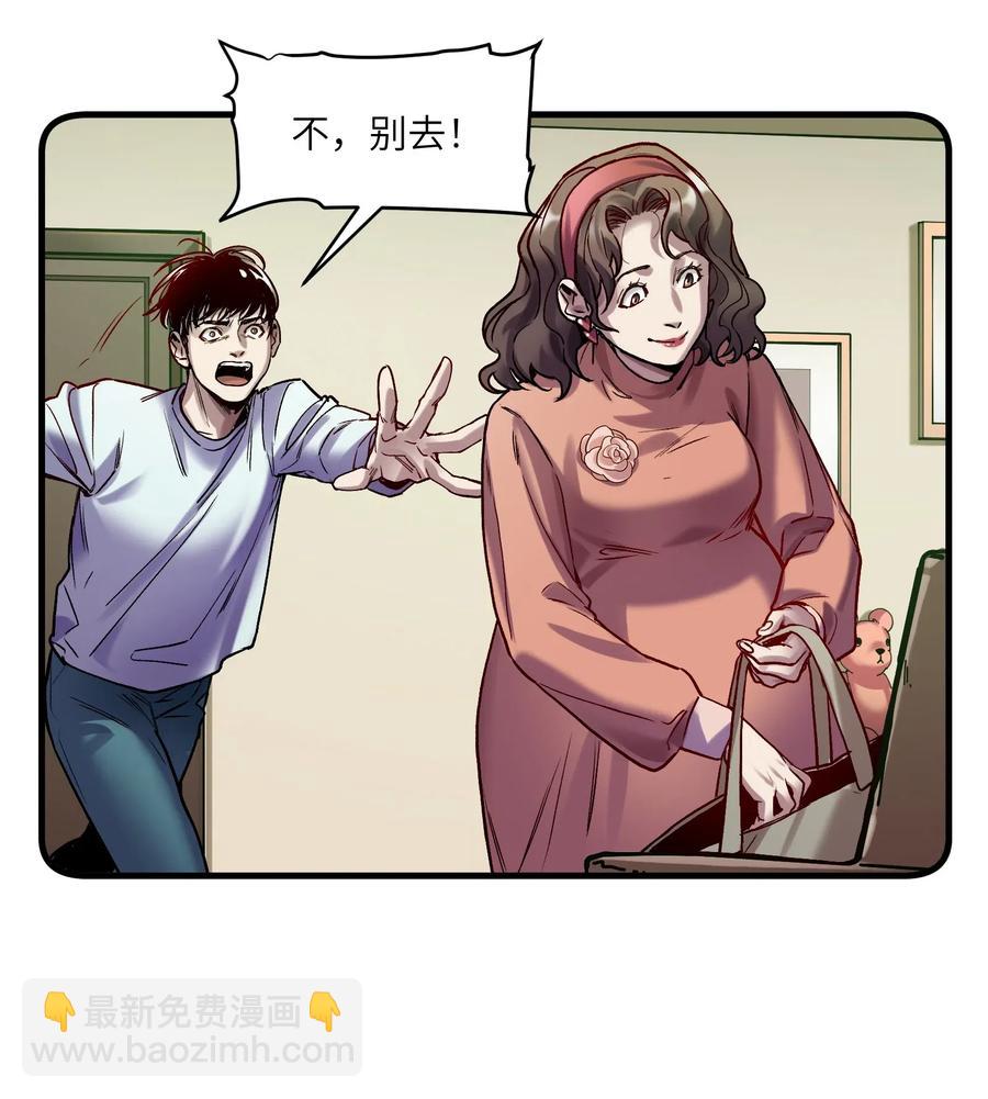 089 不知道我自己准没准备好-第89话