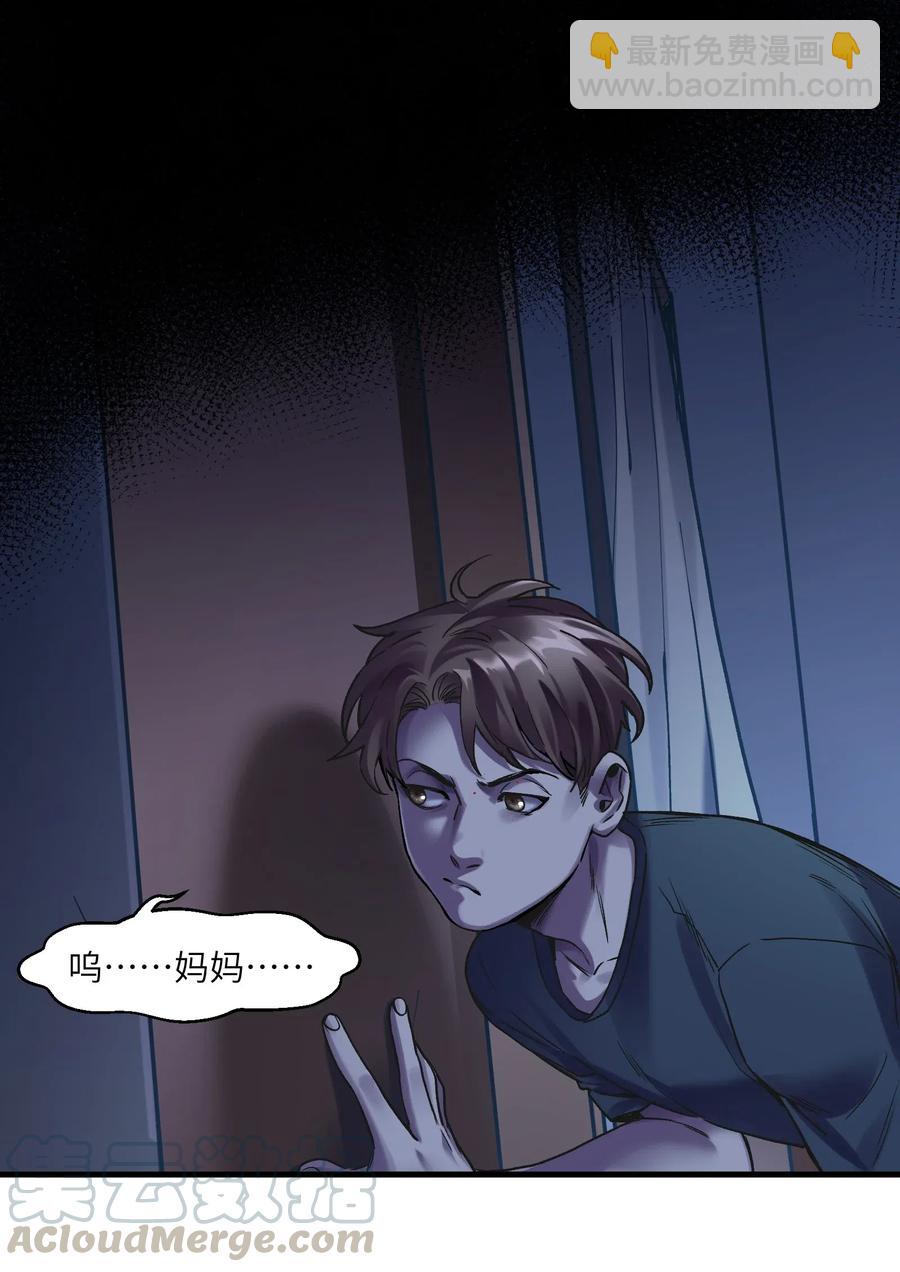 089 不知道我自己准没准备好-第89话