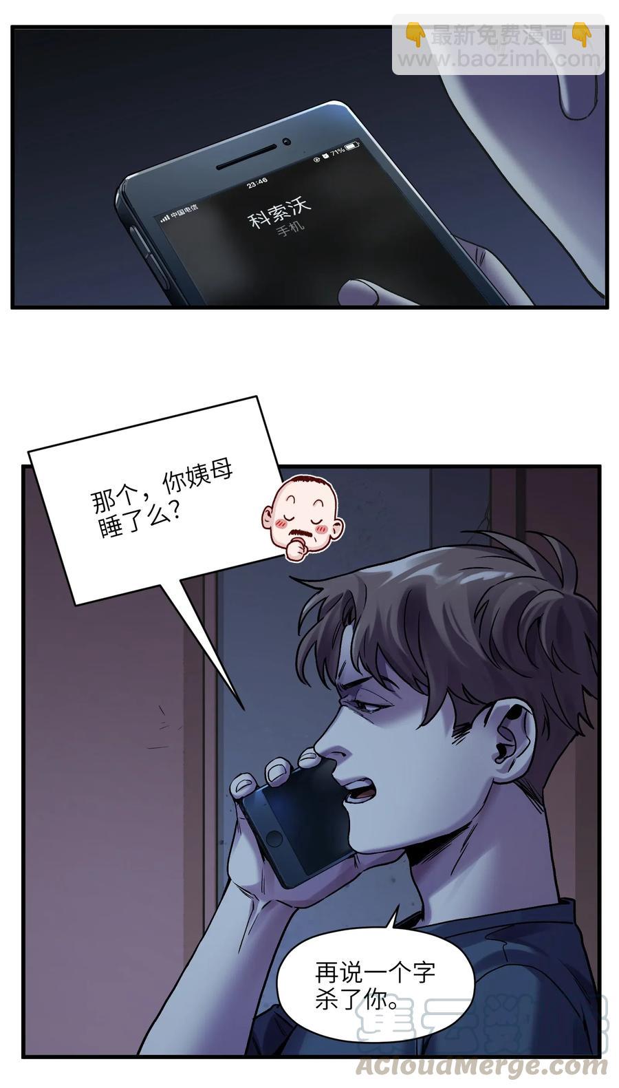 089 不知道我自己准没准备好-第89话