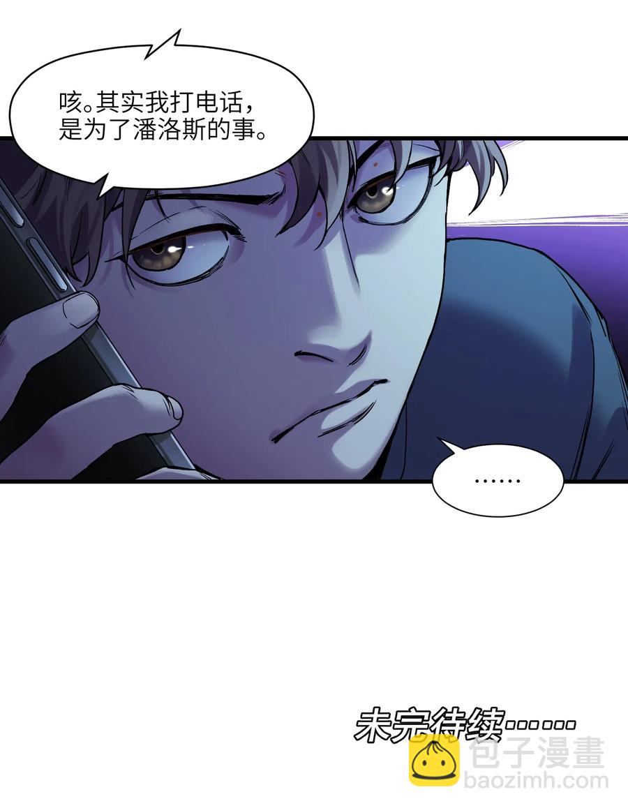 089 不知道我自己准没准备好-第89话