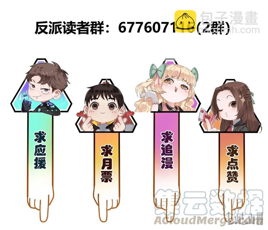 089 不知道我自己准没准备好-第89话