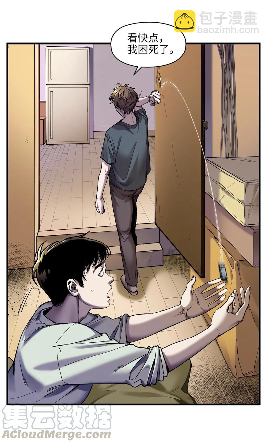 089 不知道我自己准没准备好-第89话