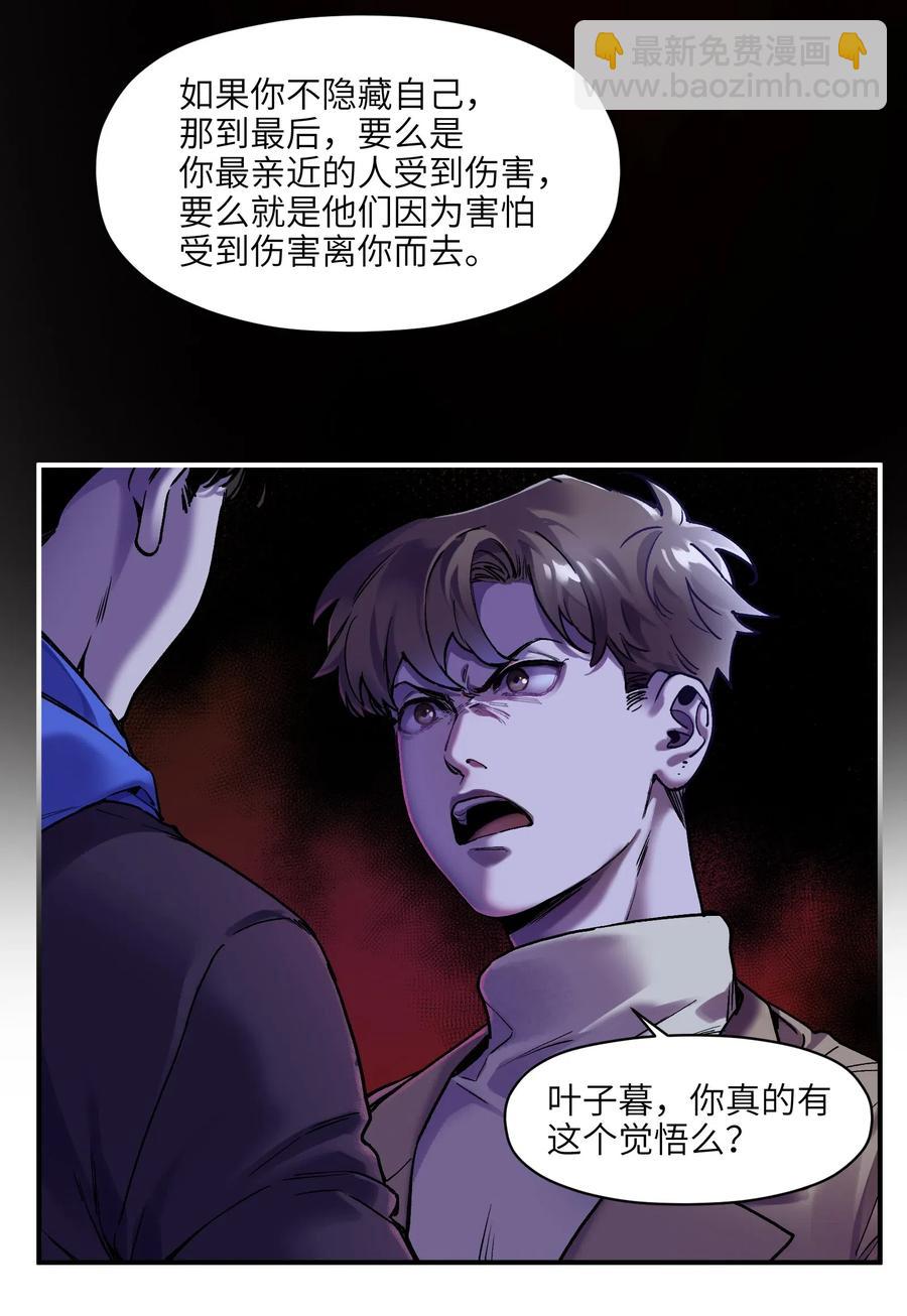 091 我凭什么再相信你？-第91话