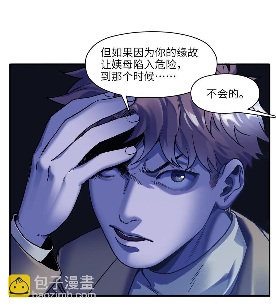 091 我凭什么再相信你？-第91话