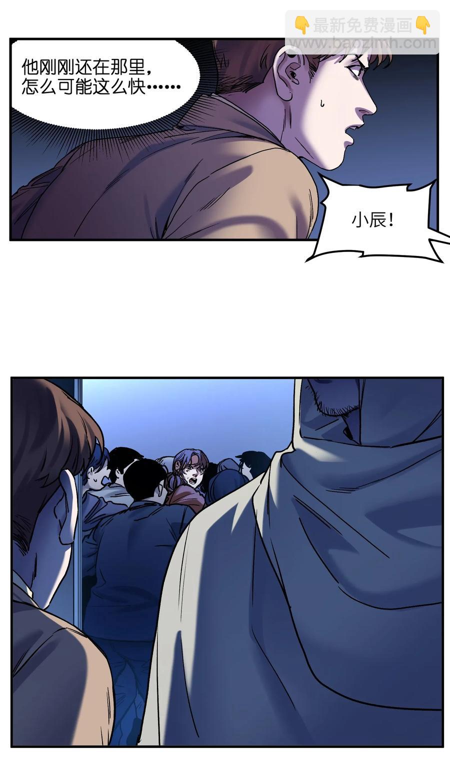 091 我凭什么再相信你？-第91话