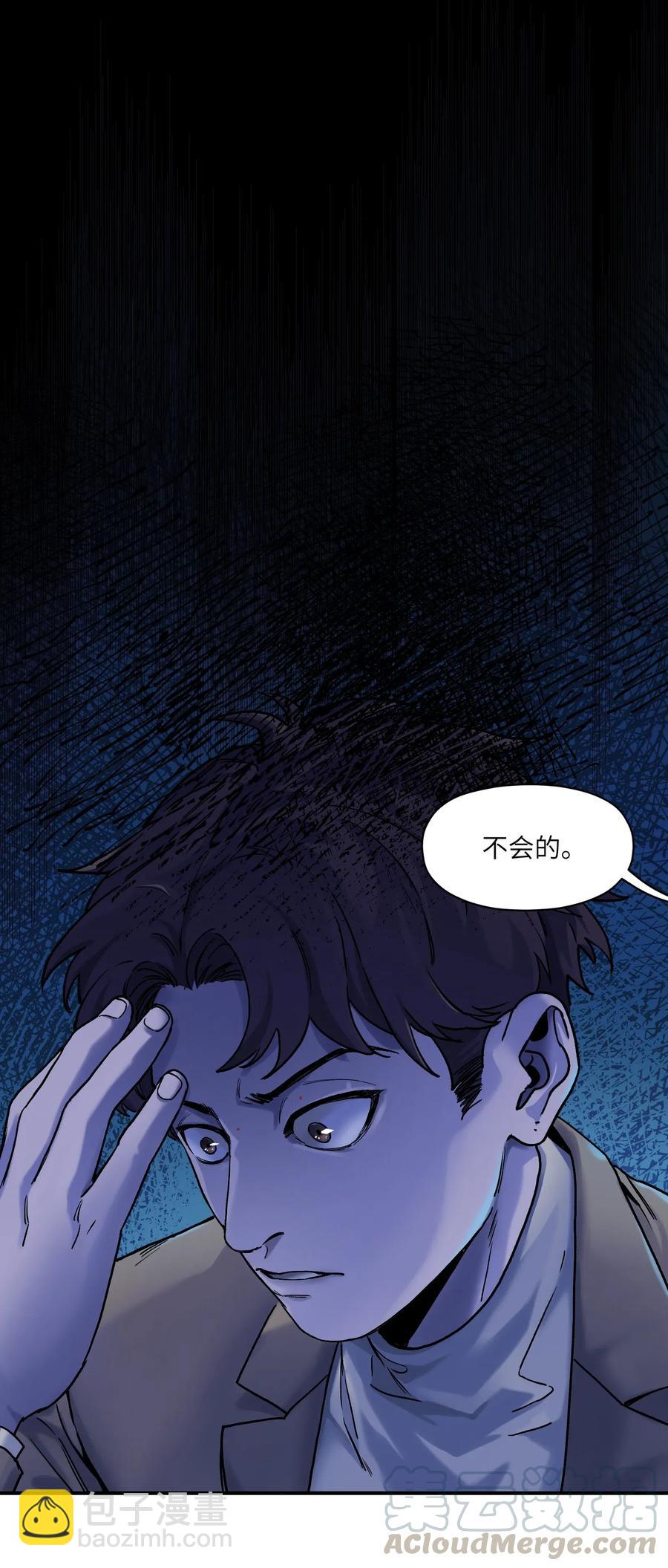 091 我凭什么再相信你？-第91话