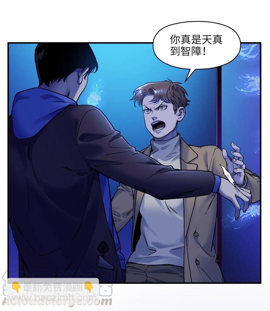 091 我凭什么再相信你？-第91话