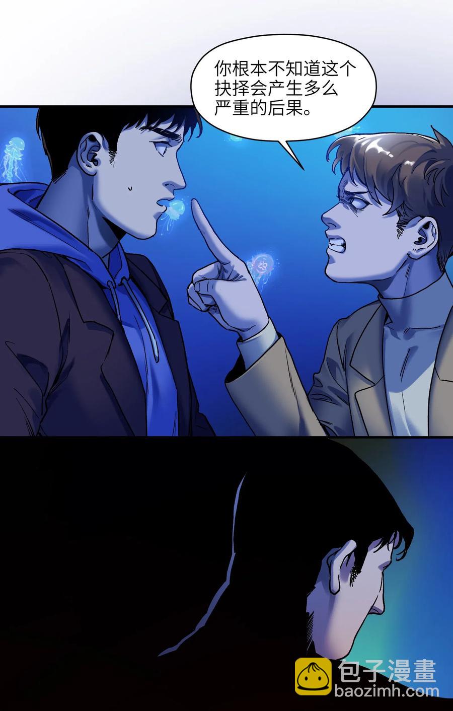 091 我凭什么再相信你？-第91话