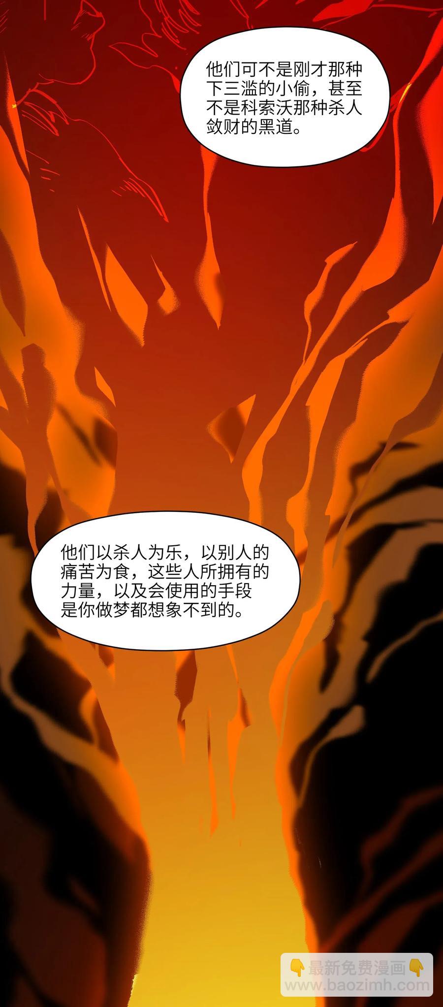 091 我凭什么再相信你？-第91话