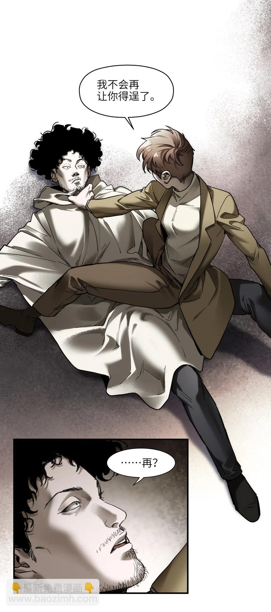 093 乔伊的男人，乔伊来救-第93话