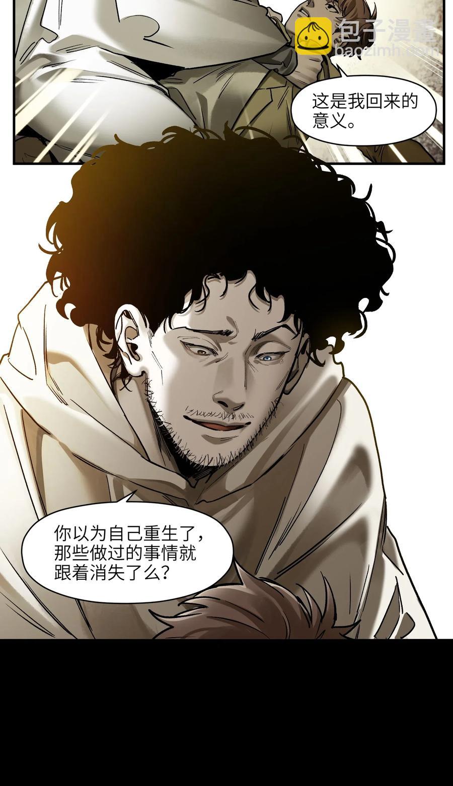 093 乔伊的男人，乔伊来救-第93话