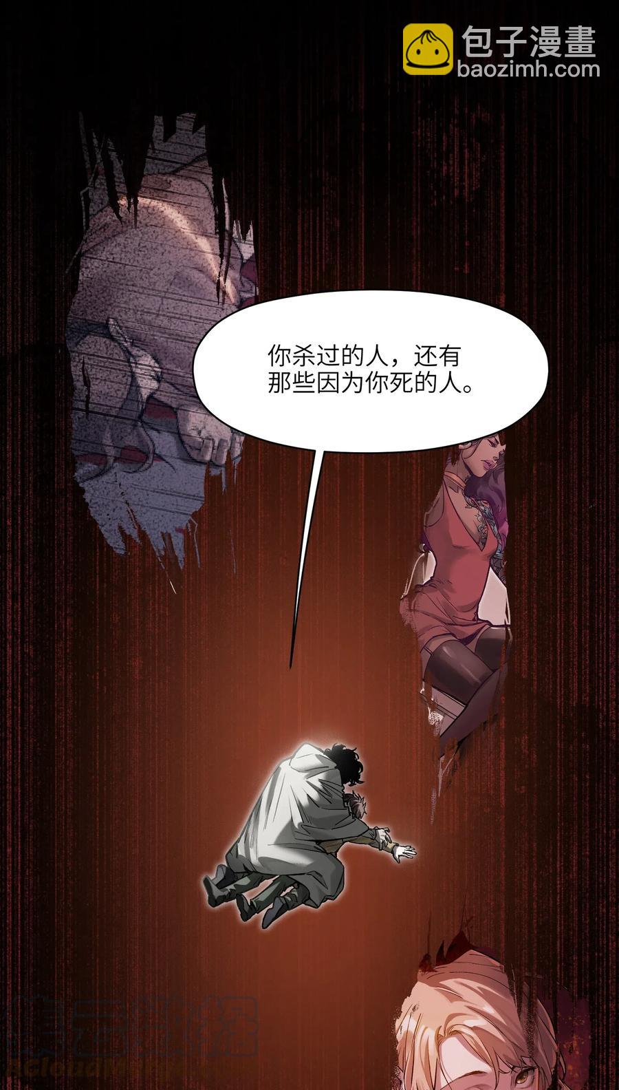 093 乔伊的男人，乔伊来救-第93话