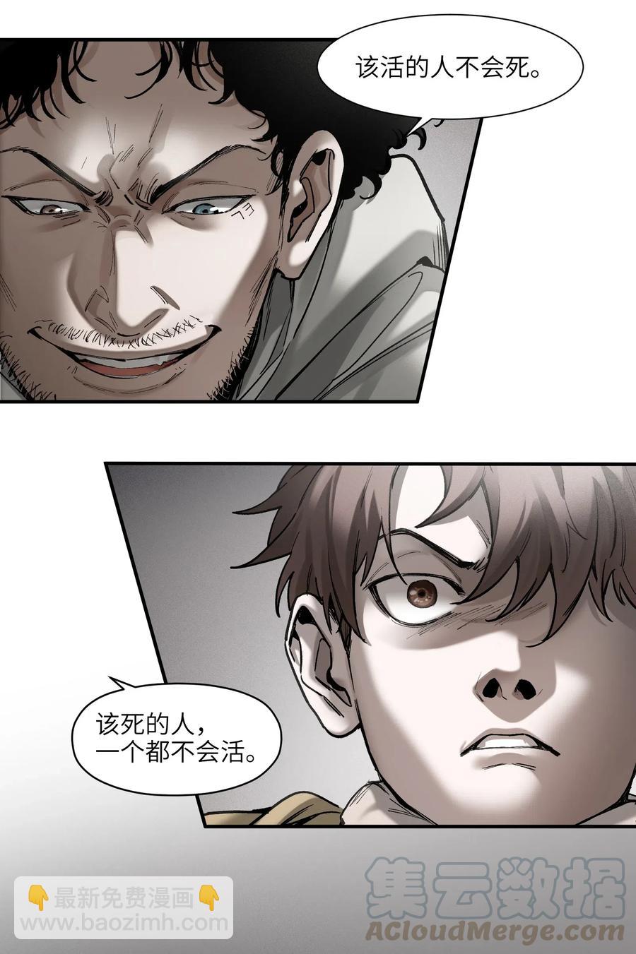 093 乔伊的男人，乔伊来救-第93话