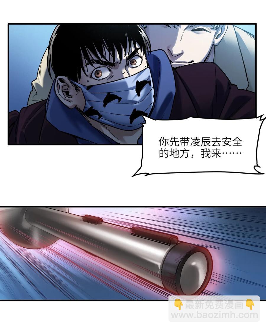 093 乔伊的男人，乔伊来救-第93话