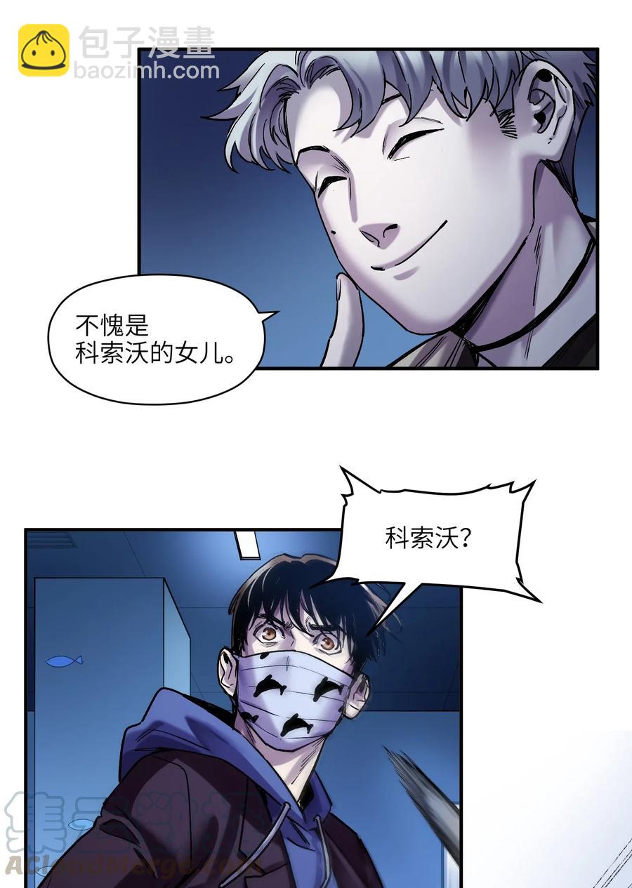 093 乔伊的男人，乔伊来救-第93话