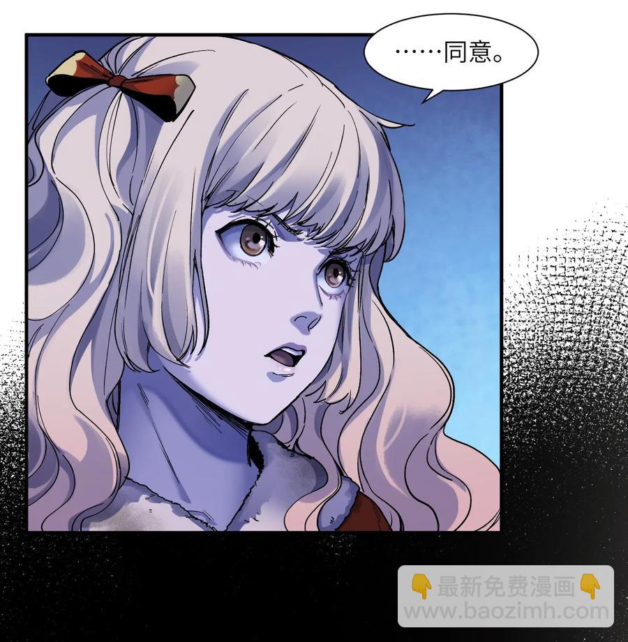 093 乔伊的男人，乔伊来救-第93话