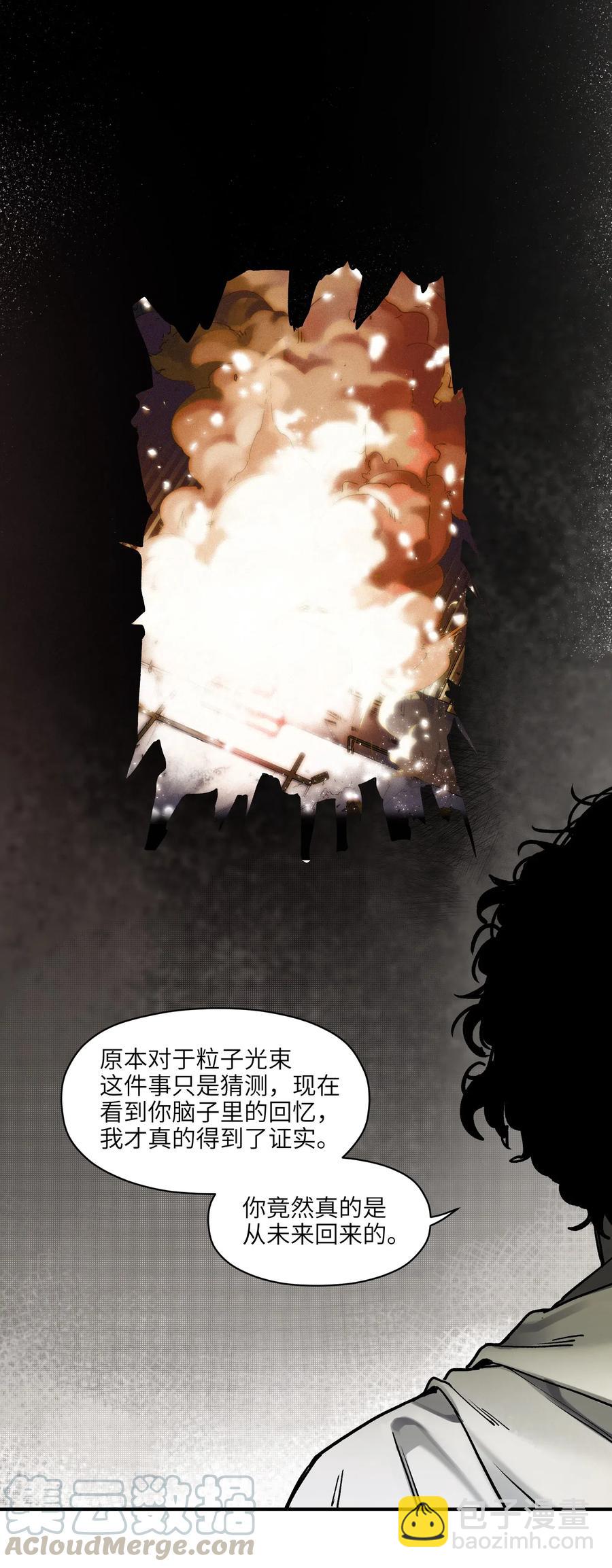 093 乔伊的男人，乔伊来救-第93话