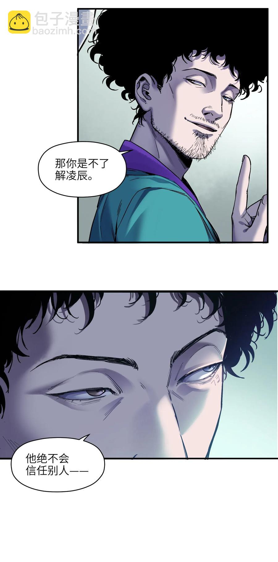 095 这个世界不是这样的-第95话