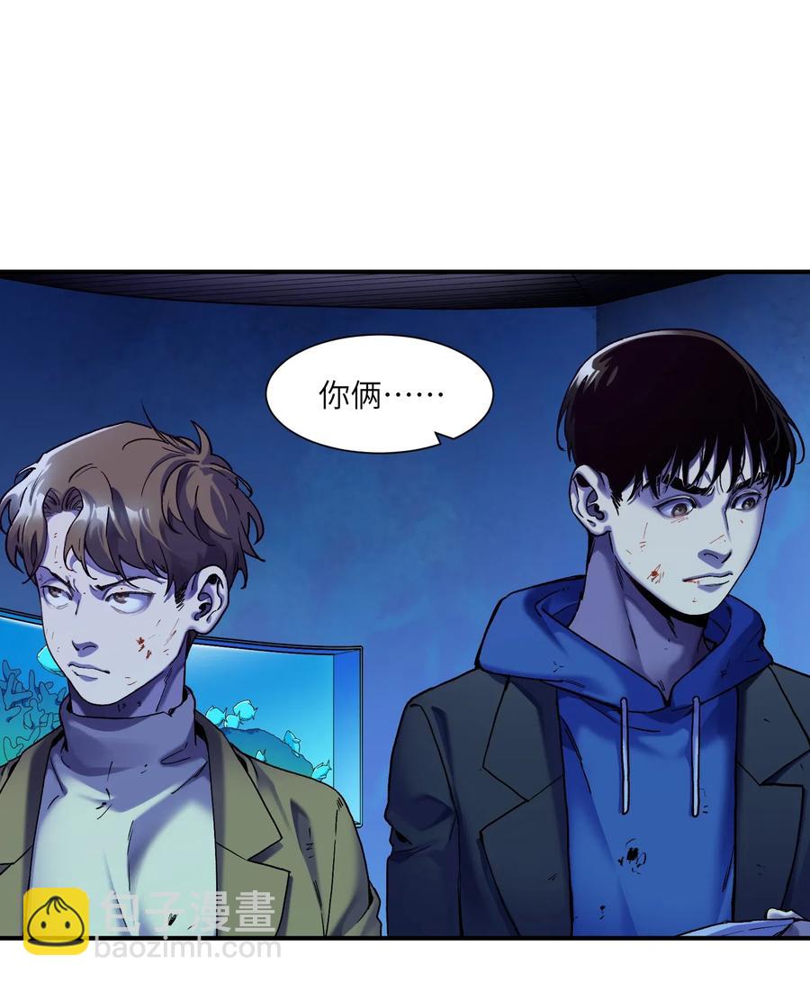 095 这个世界不是这样的-第95话