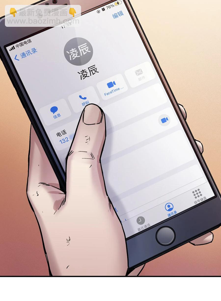 095 这个世界不是这样的-第95话