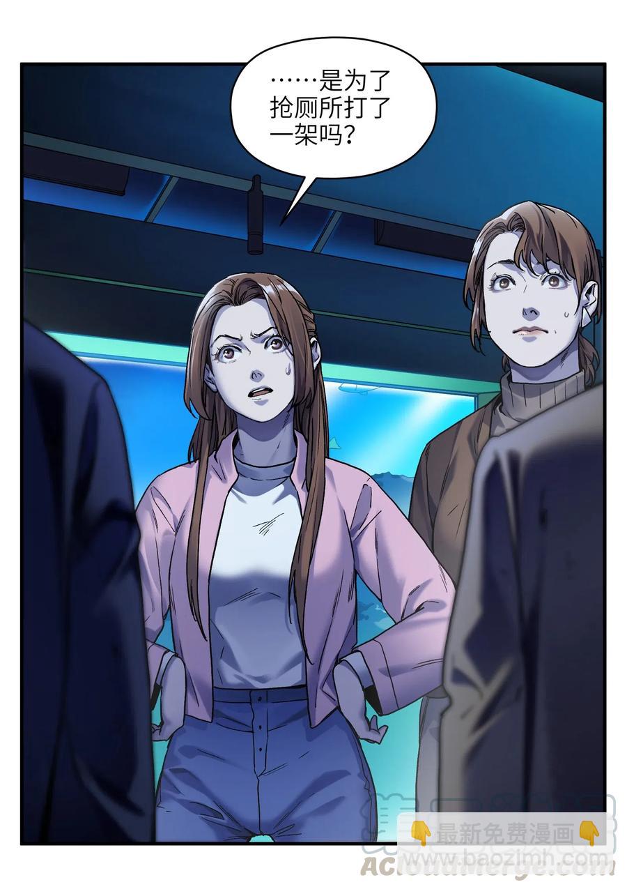 095 这个世界不是这样的-第95话