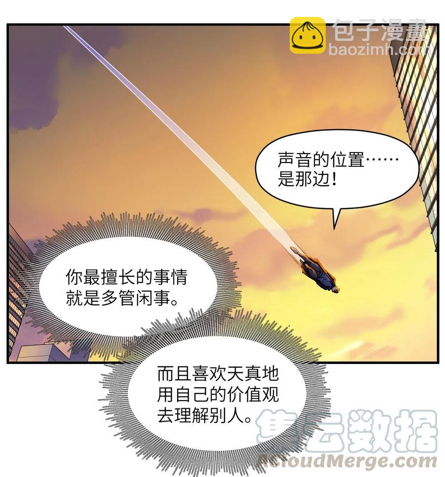 095 这个世界不是这样的-第95话