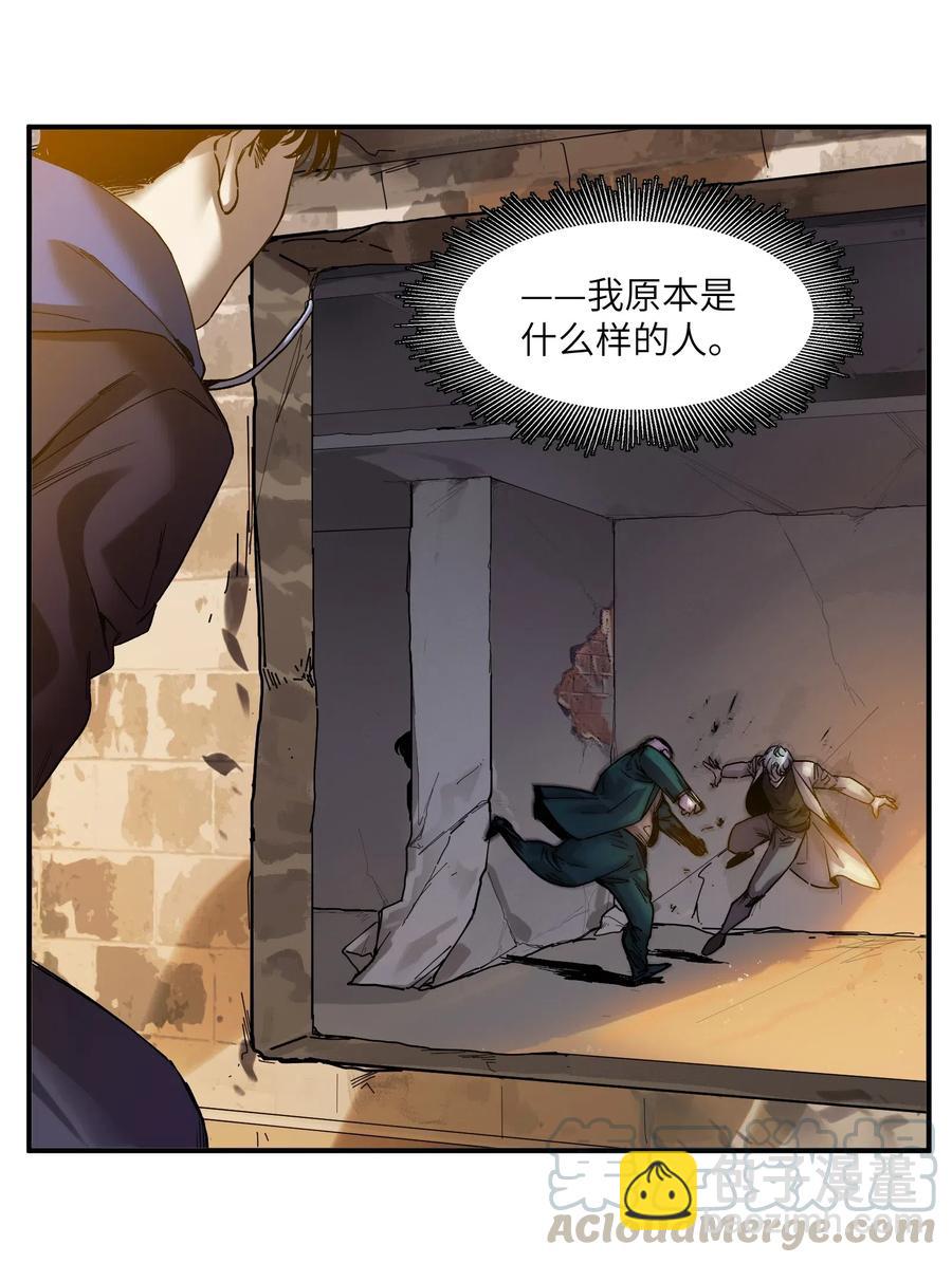 095 这个世界不是这样的-第95话