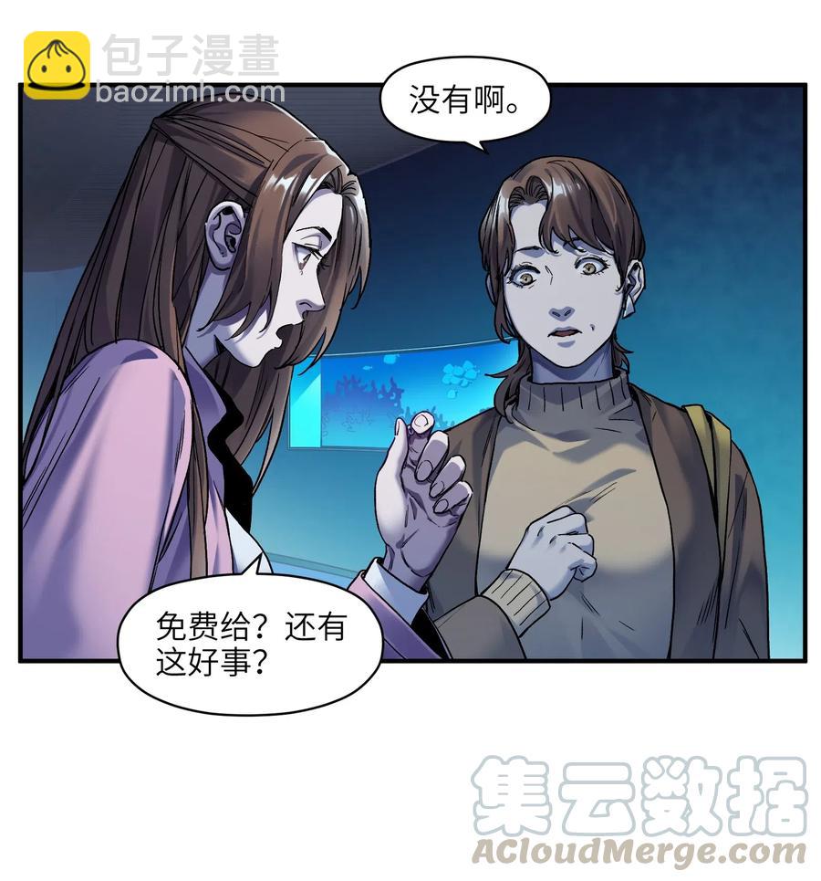 095 这个世界不是这样的-第95话