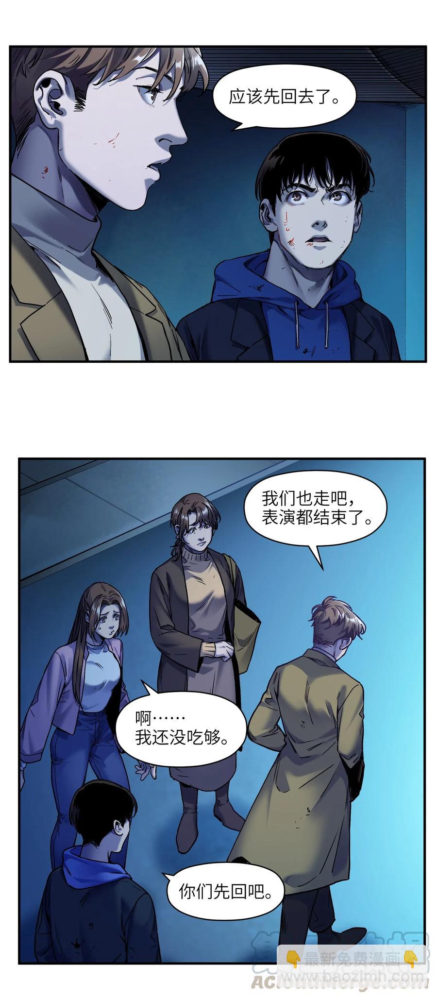 095 这个世界不是这样的-第95话