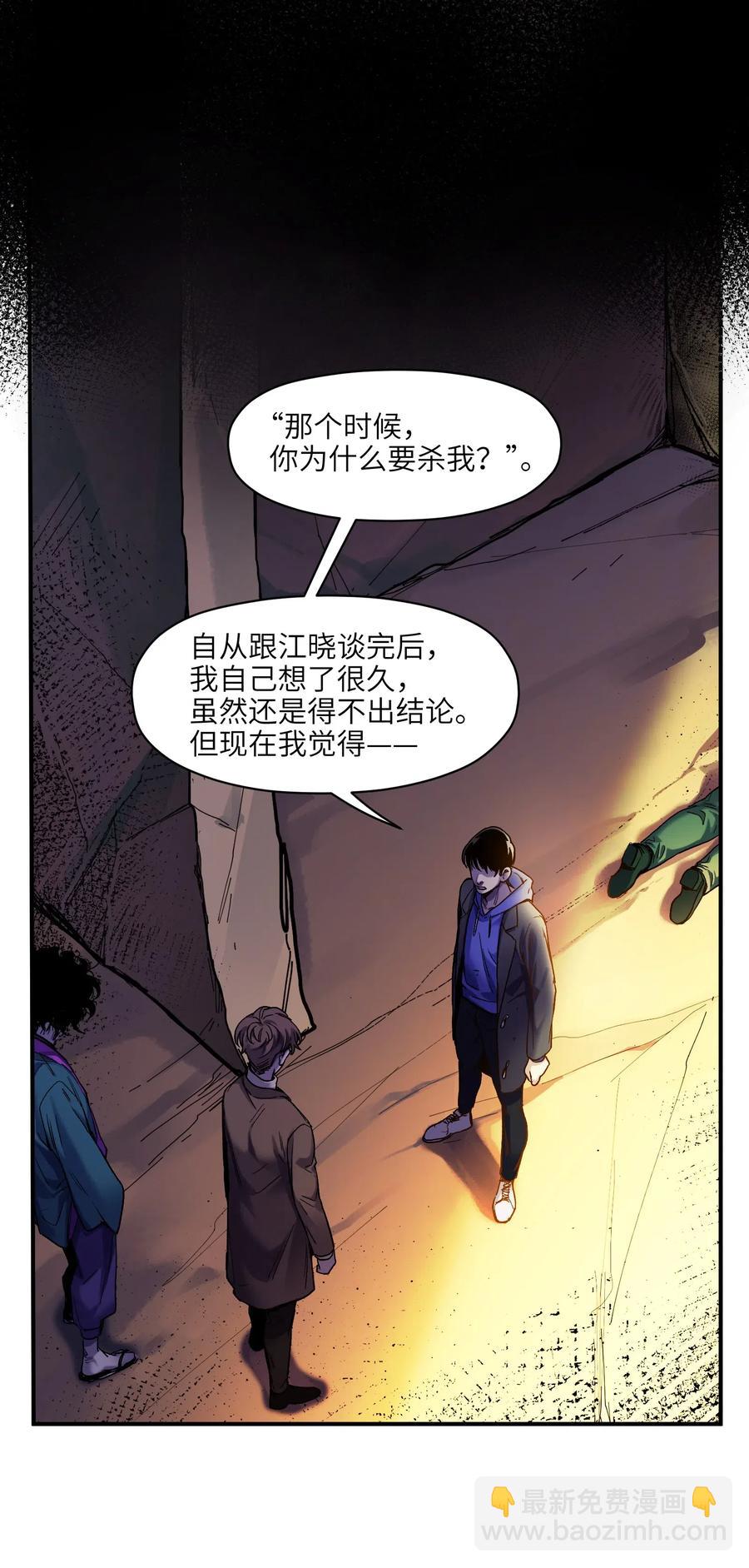 097 凌辰还是凌辰-第97话