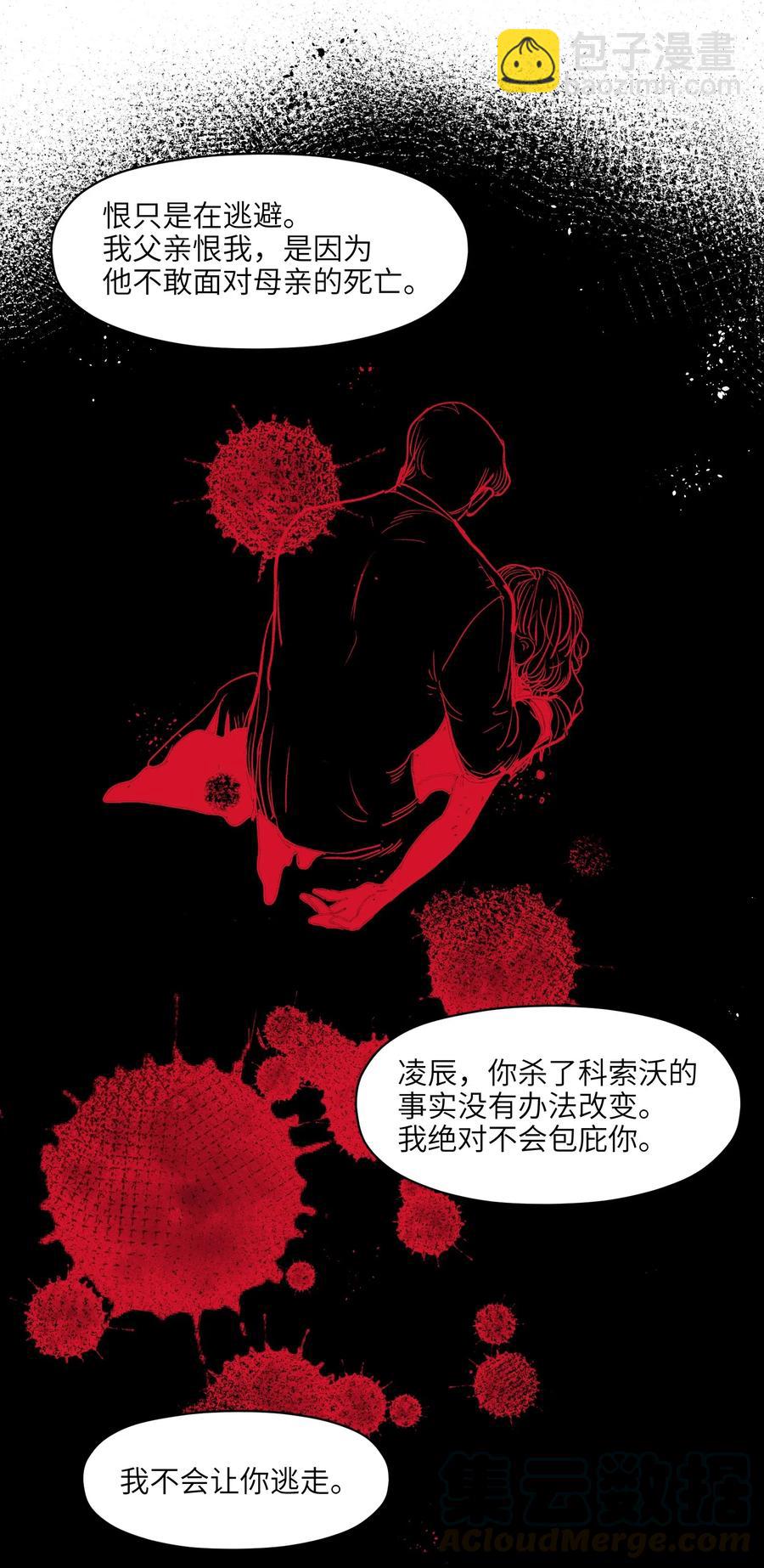 097 凌辰还是凌辰-第97话