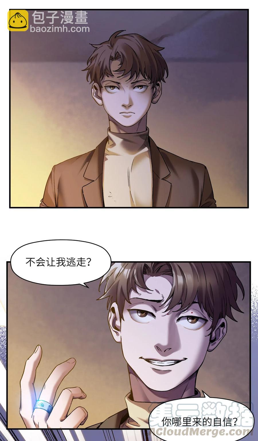 097 凌辰还是凌辰-第97话