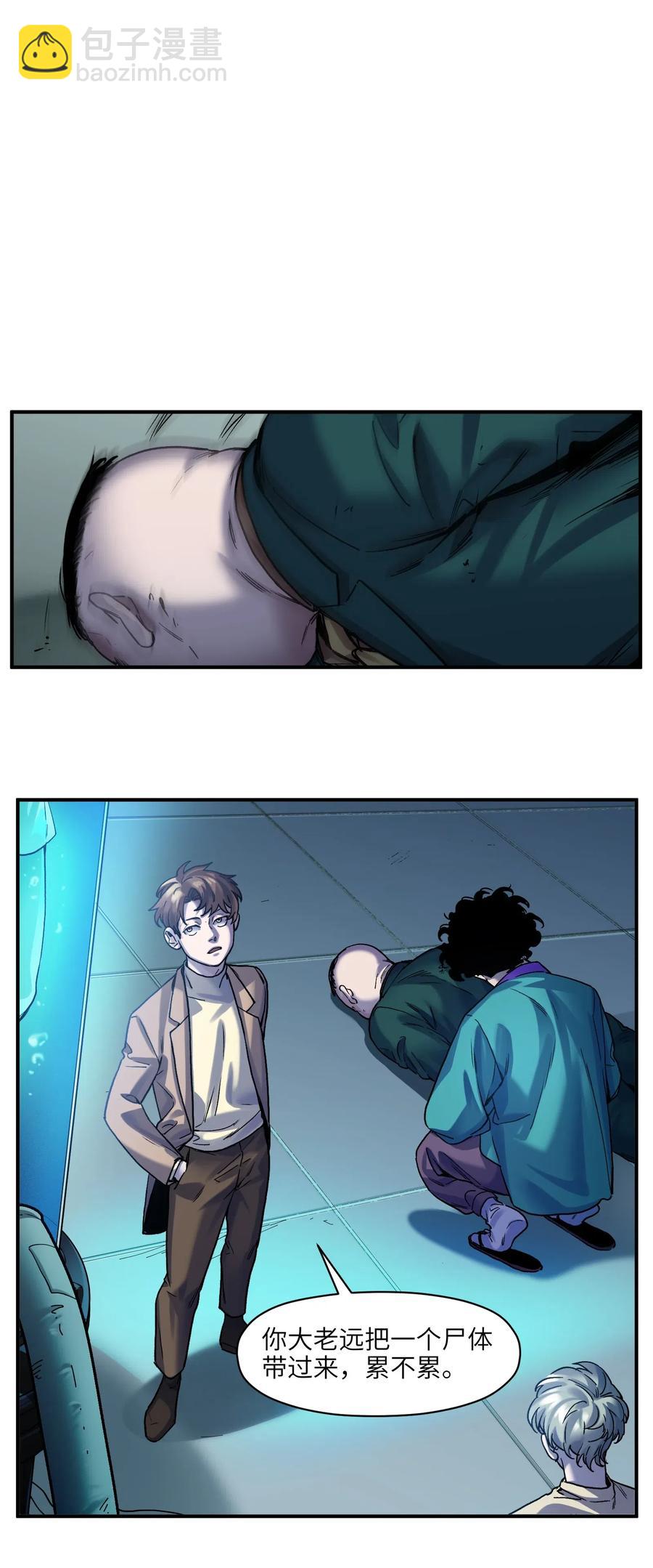 097 凌辰还是凌辰-第97话