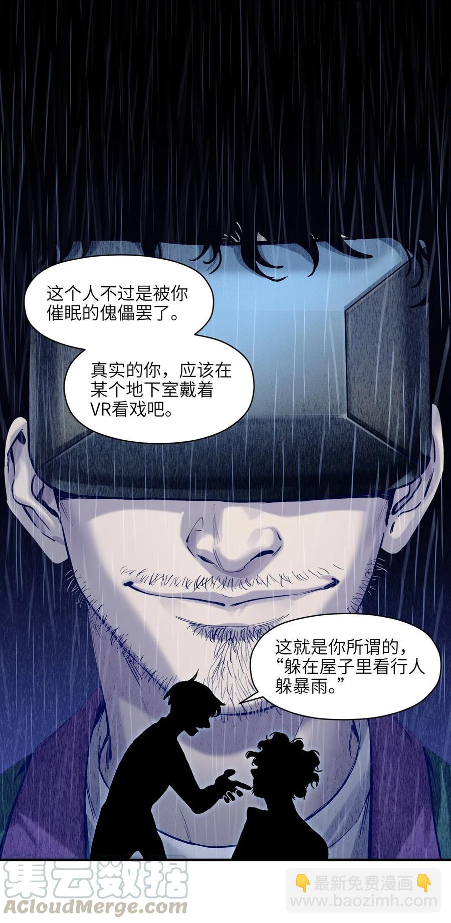 097 凌辰还是凌辰-第97话