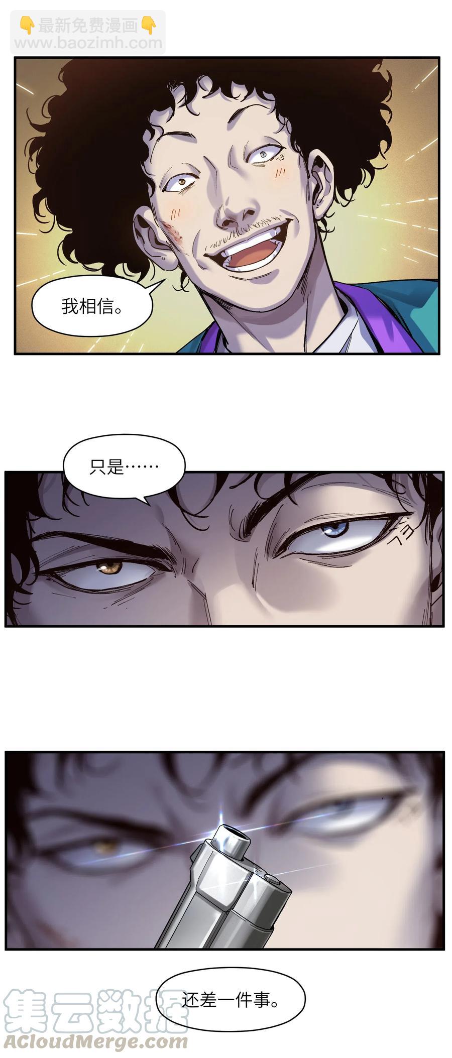 097 凌辰还是凌辰-第97话