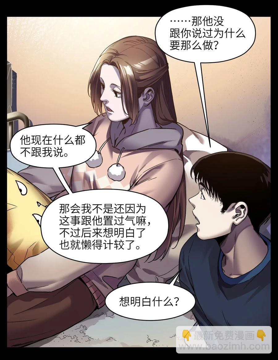 097 凌辰还是凌辰-第97话