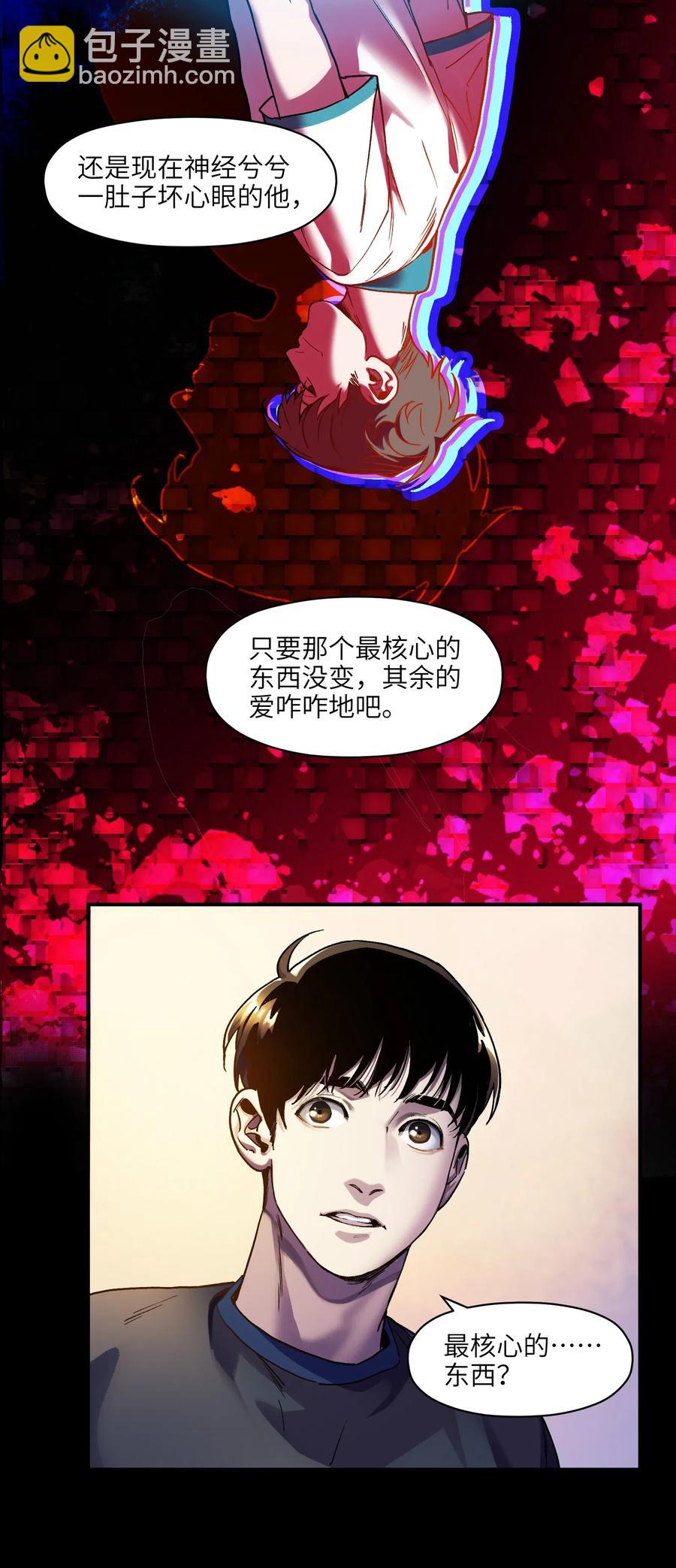 097 凌辰还是凌辰-第97话