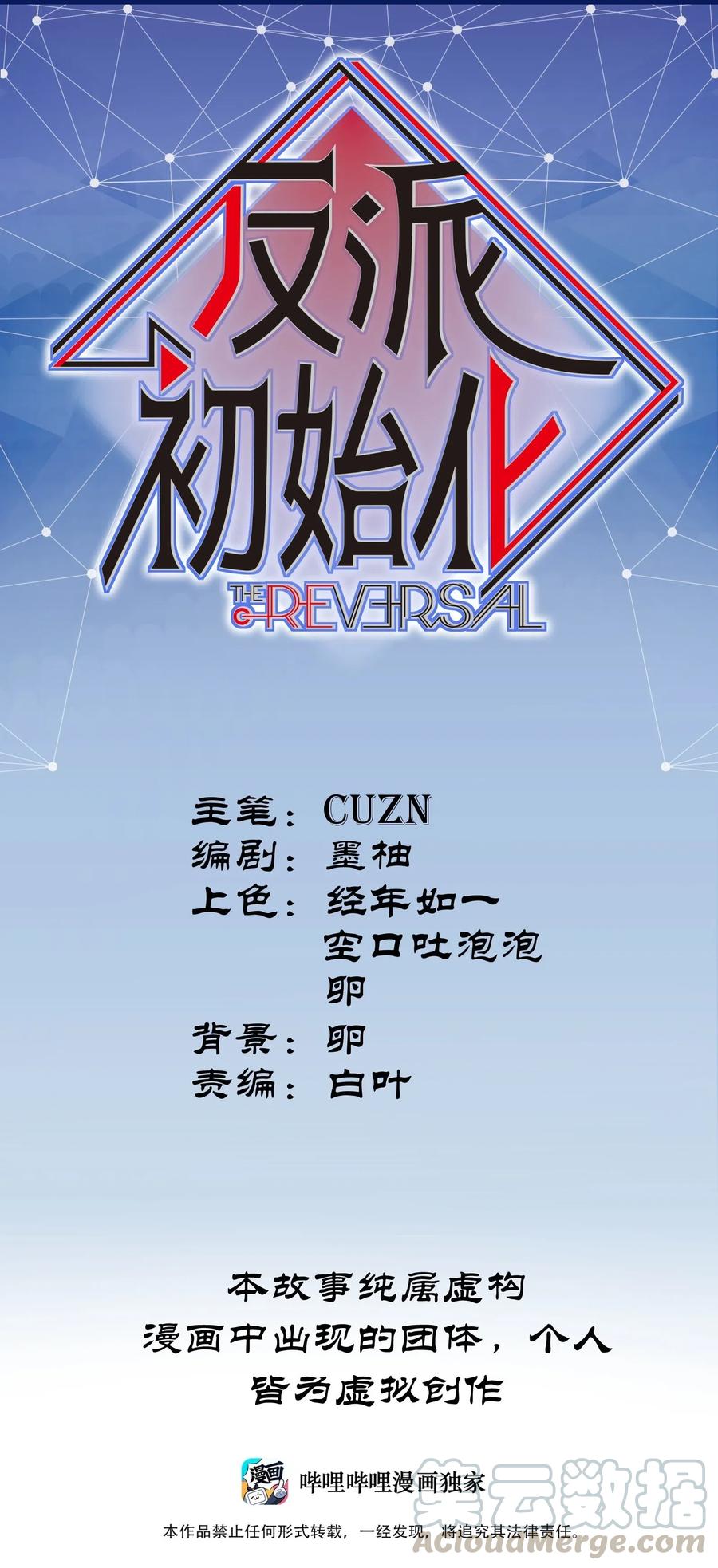 099 这才是科学-第99话