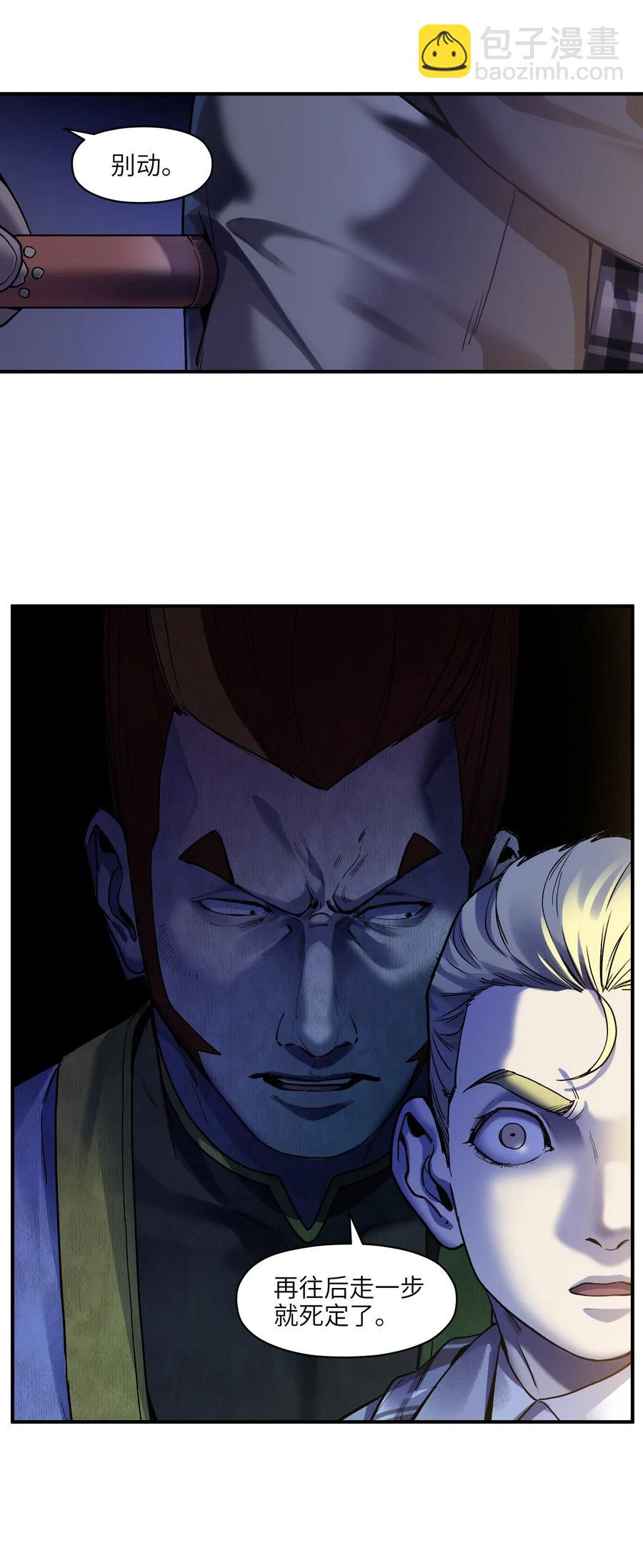 099 这才是科学-第99话