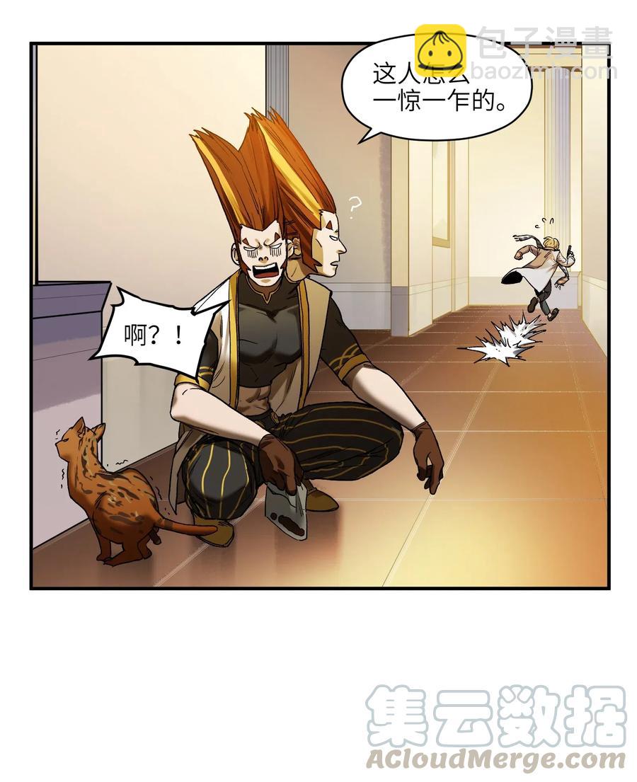 099 这才是科学-第99话