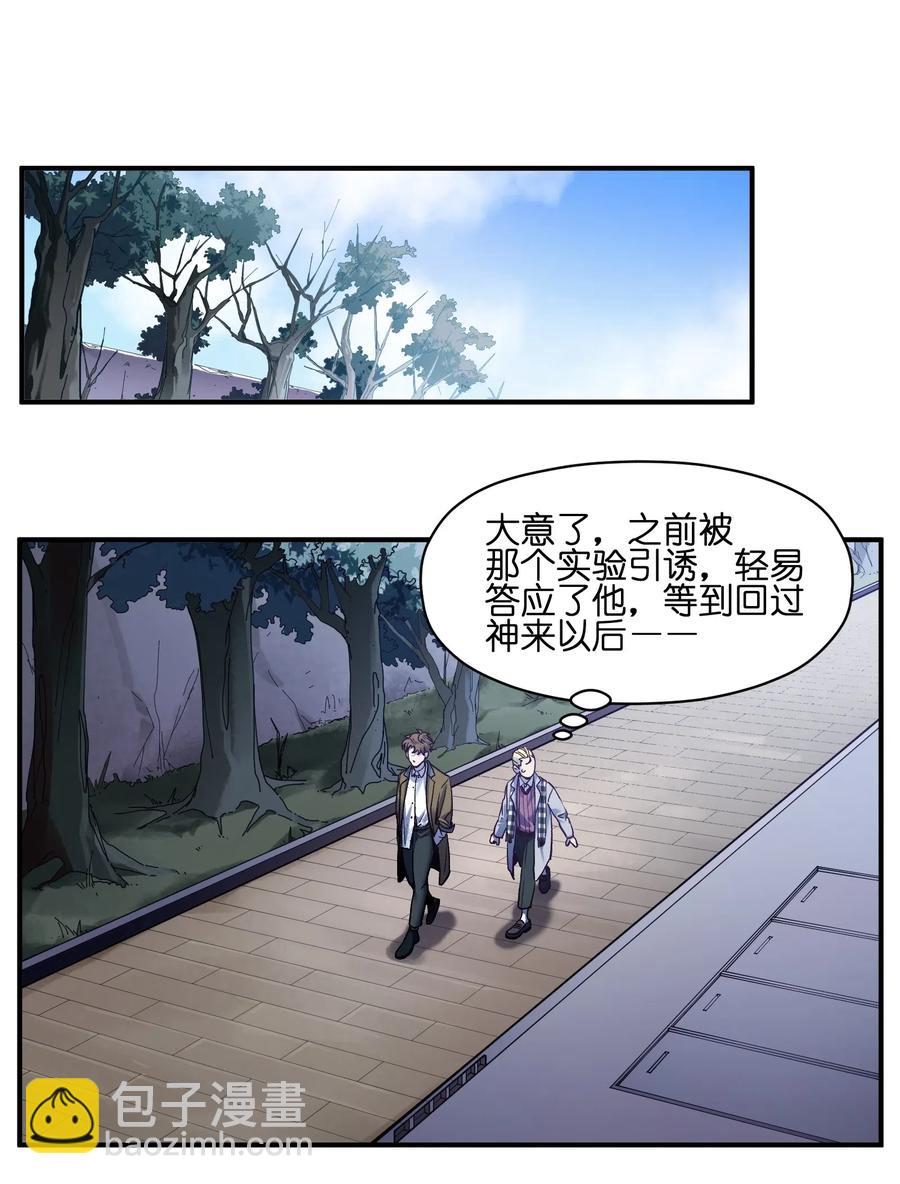 099 这才是科学-第99话