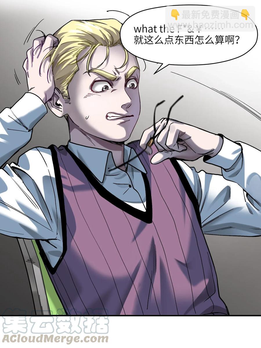 099 这才是科学-第99话