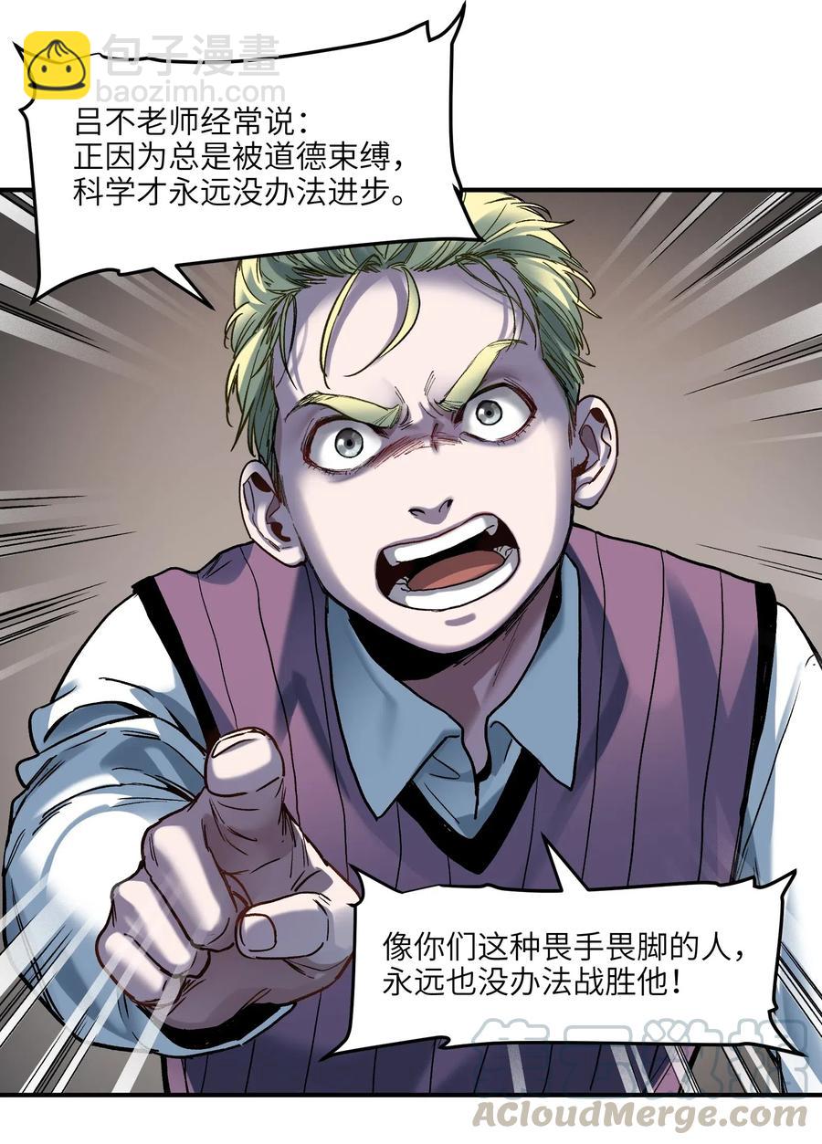 099 这才是科学-第99话