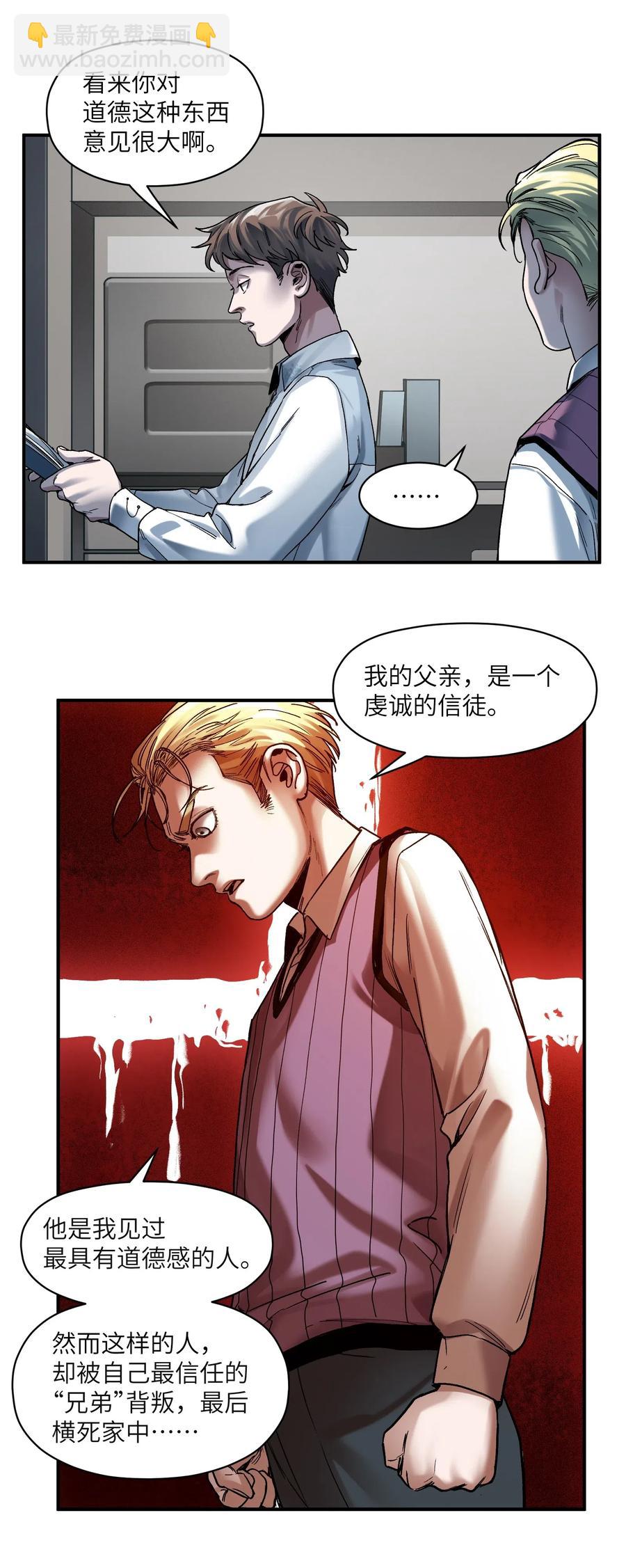 099 这才是科学-第99话