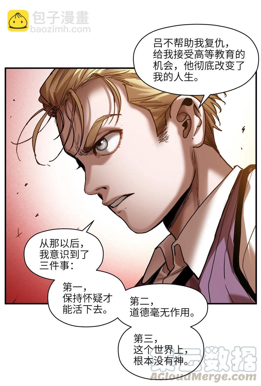 099 这才是科学-第99话